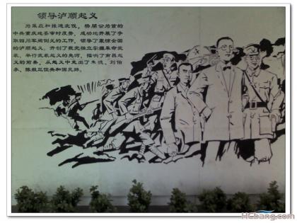 杨闇公（1898-1927）生平纪略（壁画述英雄）